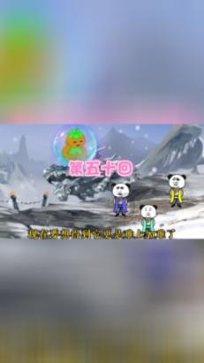 逗小猴开心系列171
