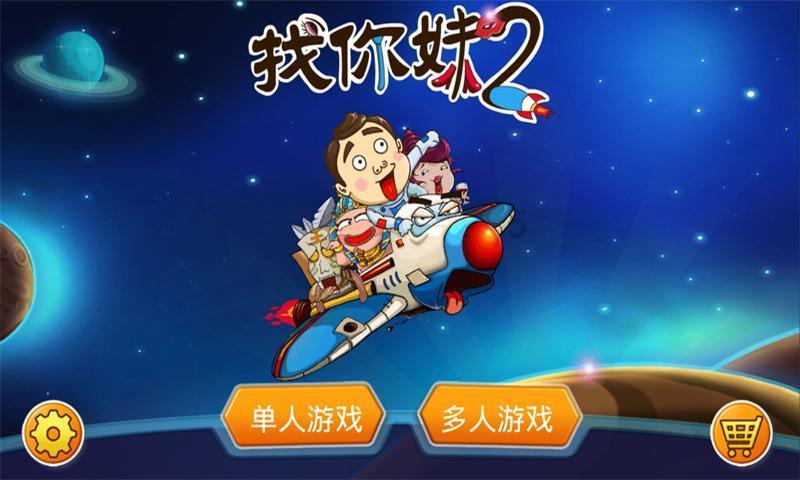 动物帮帮忙保卫家园