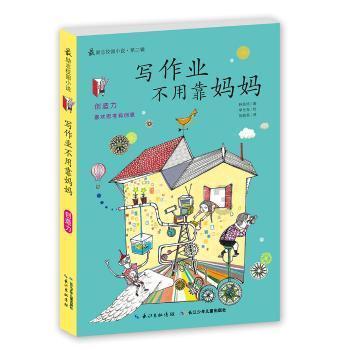 篮球运动员营救